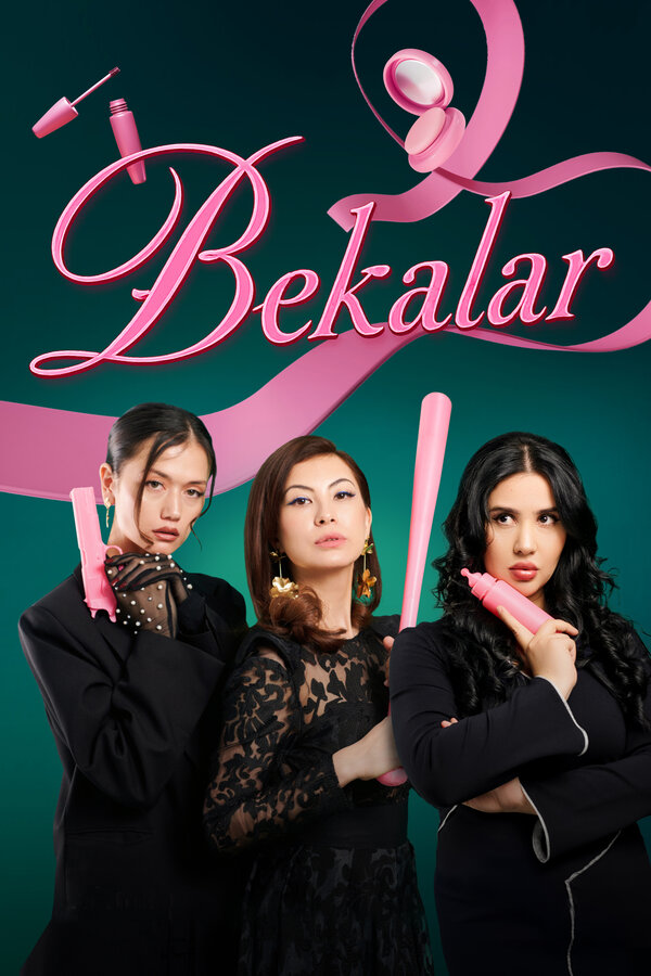  Дамы смотреть онлайн сериал 1 сезон 