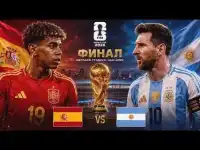 Испания - Аргентина прямая трансляция 19 июля 2026